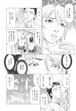 Page 75 of Kono Osu Buta!!
