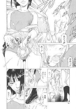 Page 89 of Kono Osu Buta!!