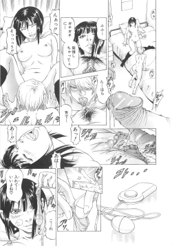 Page 94 of Kono Osu Buta!!