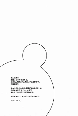 Page 12 of Oshibe to Oshibe