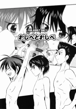 Page 1 of Oshibe to Oshibe