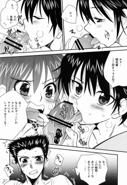 Page 5 of Oshibe to Oshibe