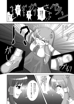 Page 6 of Hatsujou Reimu R