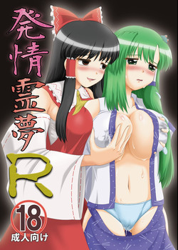 Download Hatsujou Reimu R