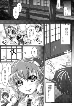 Page 5 of Jitsuroku! Ikenai Kazehouri