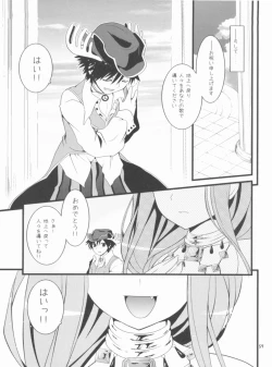 Page 59 of Memories of RO