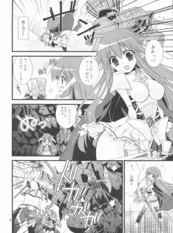 Page 8 of Memories of RO