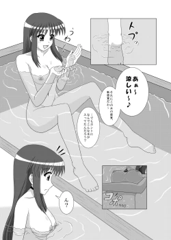 Page 5 of Hatsujou Reimu R II