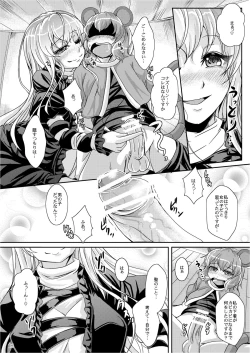 Page 12 of Shota Kenshou wa Oboetate!