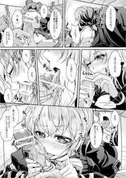 Page 13 of Shota Kenshou wa Oboetate!