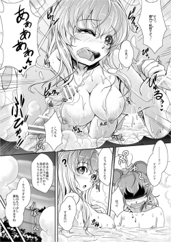 Page 8 of Shota Kenshou wa Oboetate!