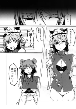 Page 6 of Nanda! Sono Oppai wa!!