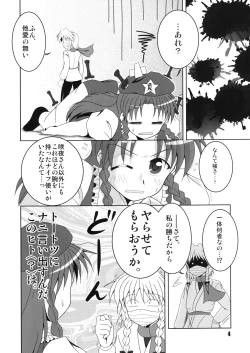 Page 4 of Aruji kara no Otasshi desu.