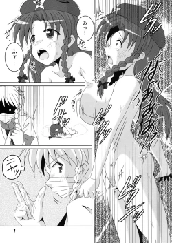 Page 7 of Aruji kara no Otasshi desu.