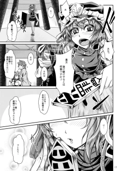 Page 13 of Onegai! Enma-sama