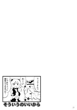 Page 23 of Onegai! Enma-sama