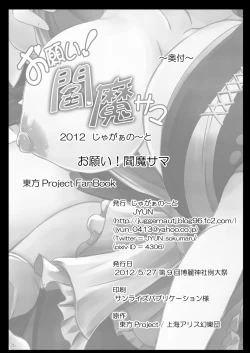 Page 26 of Onegai! Enma-sama