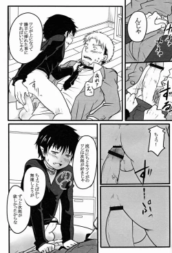 Page 12 of Suikaku Kouji- Black Cat