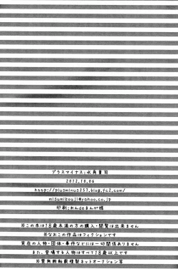 Page 21 of Suikaku Kouji- Black Cat