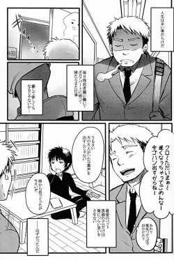 Page 4 of Suikaku Kouji- Black Cat