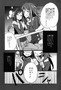 Page 12 of Renai Odorigui