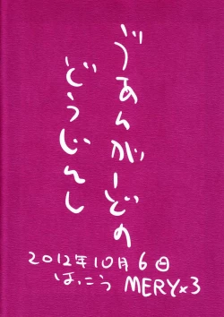 Page 18 of Renai Odorigui