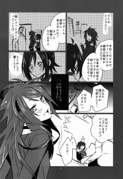 Page 3 of Renai Odorigui