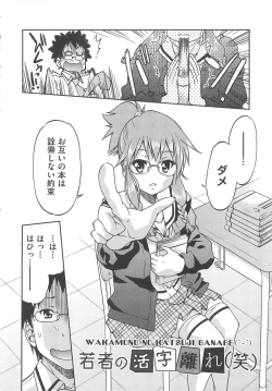 Page 105 of Kousoku Ihan - Violate Restriction