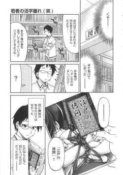 Page 106 of Kousoku Ihan - Violate Restriction