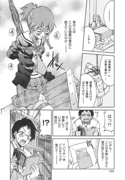 Page 107 of Kousoku Ihan - Violate Restriction