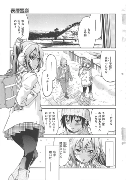 Page 10 of Kousoku Ihan - Violate Restriction