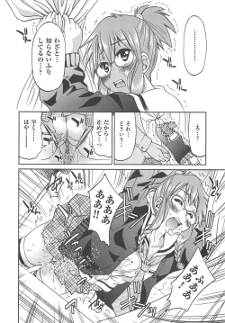 Page 111 of Kousoku Ihan - Violate Restriction