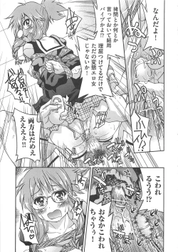 Page 124 of Kousoku Ihan - Violate Restriction