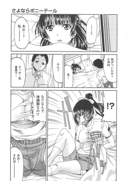 Page 136 of Kousoku Ihan - Violate Restriction
