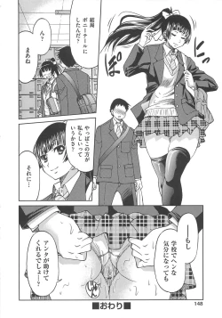 Page 151 of Kousoku Ihan - Violate Restriction