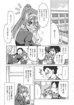 Page 154 of Kousoku Ihan - Violate Restriction