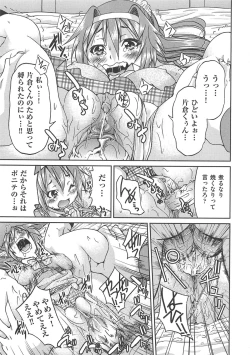 Page 168 of Kousoku Ihan - Violate Restriction