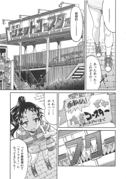 Page 178 of Kousoku Ihan - Violate Restriction