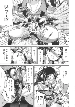 Page 182 of Kousoku Ihan - Violate Restriction