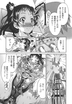 Page 184 of Kousoku Ihan - Violate Restriction