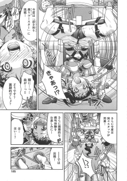 Page 188 of Kousoku Ihan - Violate Restriction