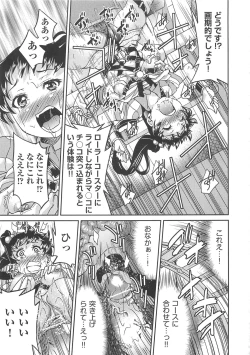 Page 194 of Kousoku Ihan - Violate Restriction