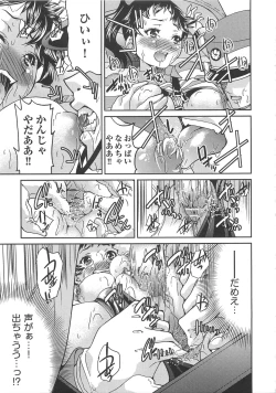 Page 196 of Kousoku Ihan - Violate Restriction