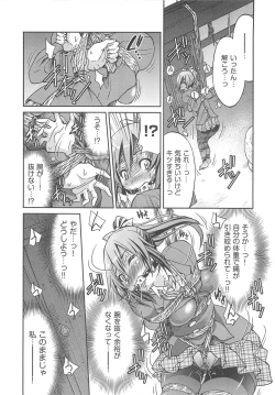 Page 19 of Kousoku Ihan - Violate Restriction