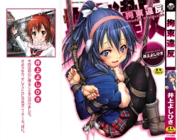 Page 1 of Kousoku Ihan - Violate Restriction