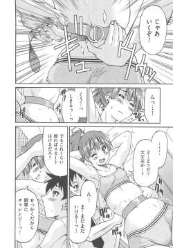 Page 33 of Kousoku Ihan - Violate Restriction