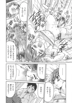 Page 39 of Kousoku Ihan - Violate Restriction