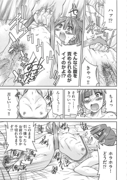 Page 40 of Kousoku Ihan - Violate Restriction