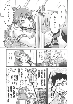 Page 48 of Kousoku Ihan - Violate Restriction