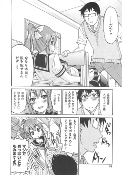 Page 51 of Kousoku Ihan - Violate Restriction